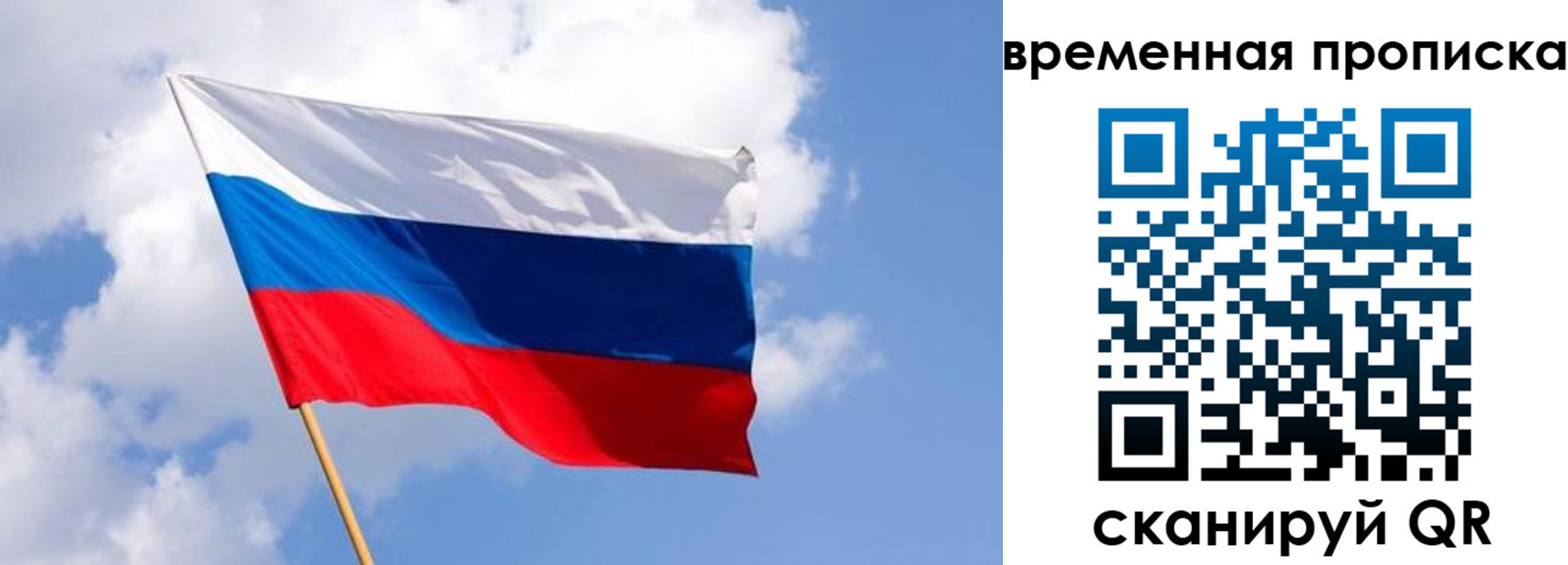 временная регистрация законно в Дзержинске